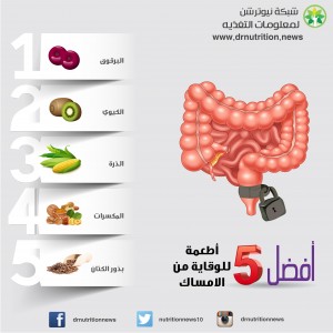 constipation-01 (002)